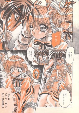 Manga Bangaichi 1996-02