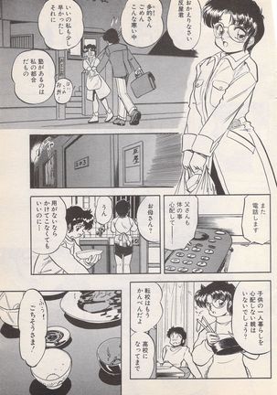 Manga Bangaichi 1996-02 Page #152