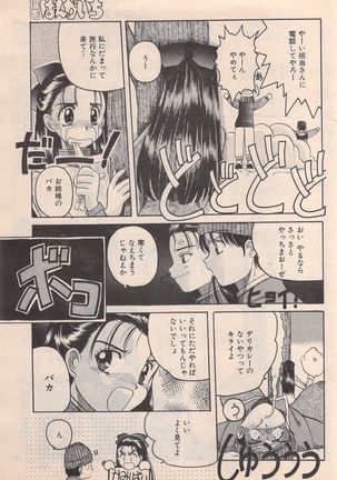 Manga Bangaichi 1996-02 Page #166