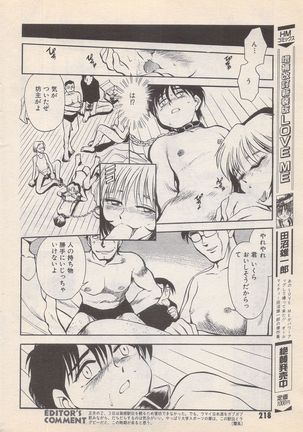 Manga Bangaichi 1996-02 Page #219