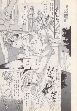 Manga Bangaichi 1996-02 Page #30