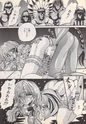 Manga Bangaichi 1996-02 Page #16