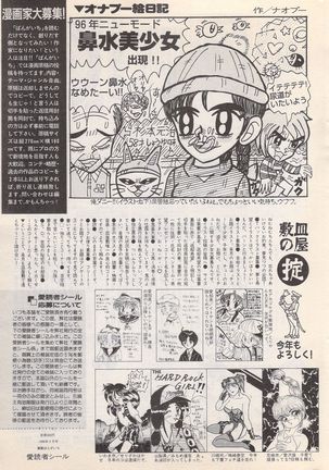 Manga Bangaichi 1996-02 Page #246