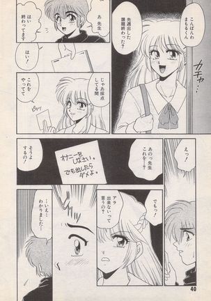 Manga Bangaichi 1996-02 Page #41