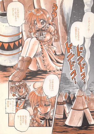 Manga Bangaichi 1996-02 Page #11