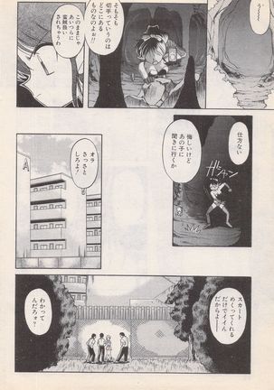 Manga Bangaichi 1996-02 Page #65