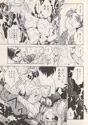 Manga Bangaichi 1996-02 Page #80