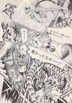 Manga Bangaichi 1996-02 Page #195