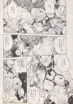 Manga Bangaichi 1996-02 Page #79