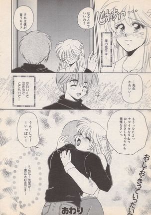 Manga Bangaichi 1996-02 Page #55