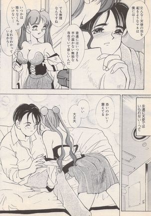 Manga Bangaichi 1996-02 Page #135