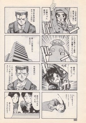 Manga Bangaichi 1996-02 Page #203