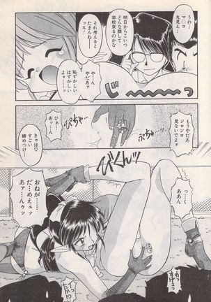 Manga Bangaichi 1996-02 Page #70