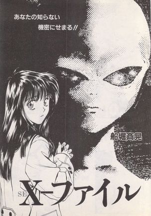 Manga Bangaichi 1996-02 Page #78