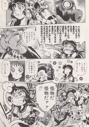 Manga Bangaichi 1996-02 Page #182