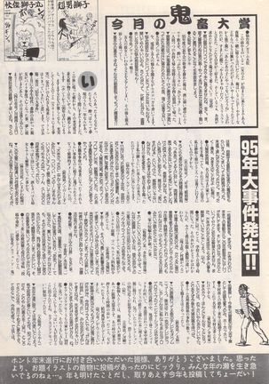 Manga Bangaichi 1996-02 Page #242