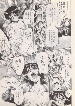 Manga Bangaichi 1996-02 Page #190