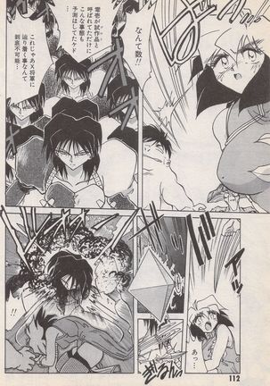 Manga Bangaichi 1996-02 Page #113