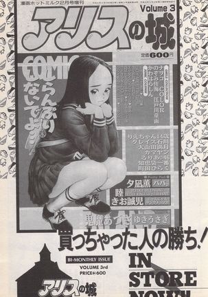 Manga Bangaichi 1996-02 Page #144