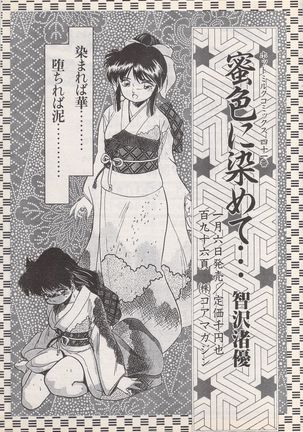 Manga Bangaichi 1996-02 Page #38