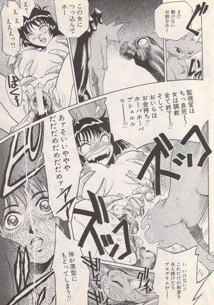 Manga Bangaichi 1996-02 Page #192
