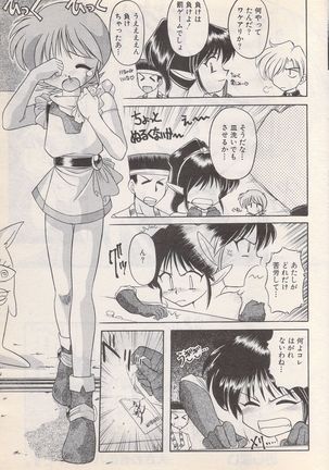 Manga Bangaichi 1996-02 Page #74