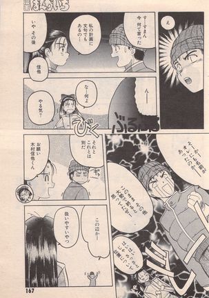 Manga Bangaichi 1996-02 Page #168