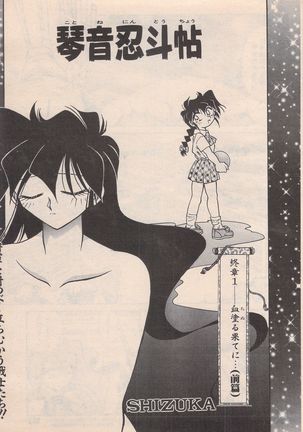 Manga Bangaichi 1996-02 Page #102