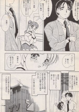 Manga Bangaichi 1996-02 Page #133