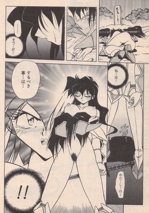 Manga Bangaichi 1996-02 Page #107