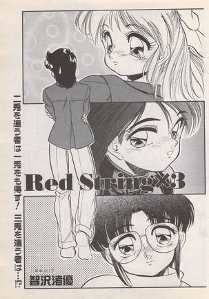 Manga Bangaichi 1996-02 Page #146