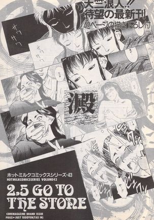 Manga Bangaichi 1996-02 Page #20
