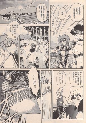 Manga Bangaichi 1996-02 Page #104