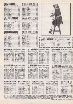 Manga Bangaichi 1996-02 Page #59