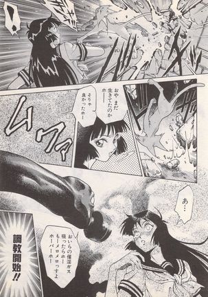 Manga Bangaichi 1996-02 Page #188