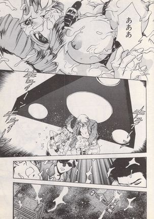 Manga Bangaichi 1996-02 Page #82