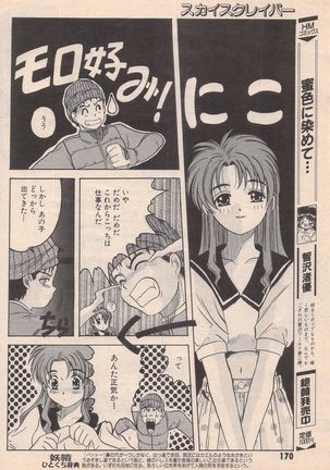 Manga Bangaichi 1996-02 Page #171