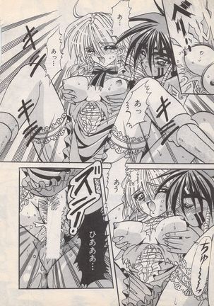 Manga Bangaichi 1996-02 Page #17