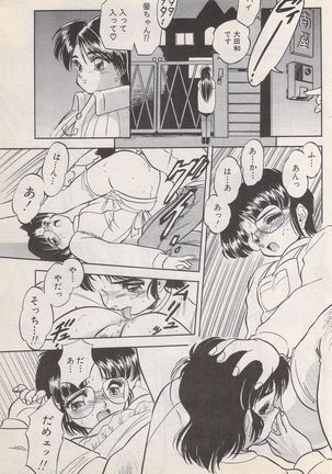 Manga Bangaichi 1996-02 Page #154