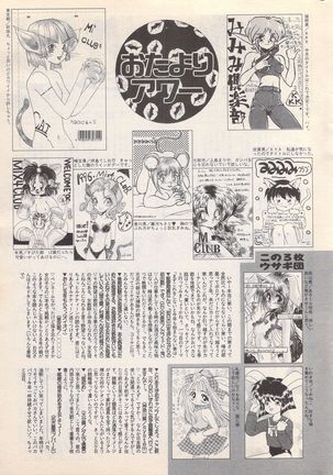 Manga Bangaichi 1996-02 Page #248