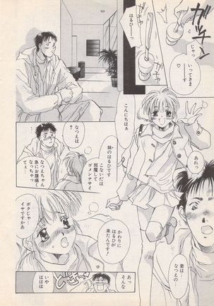 Manga Bangaichi 1996-02 Page #31