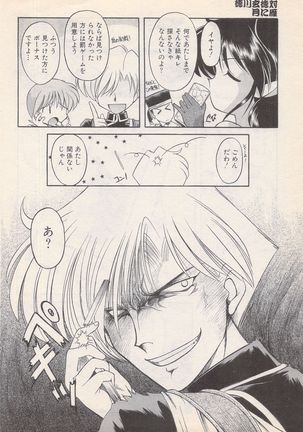 Manga Bangaichi 1996-02 Page #63