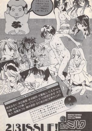 Manga Bangaichi 1996-02 Page #56