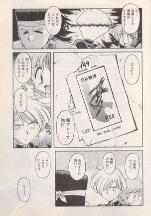 Manga Bangaichi 1996-02 Page #62