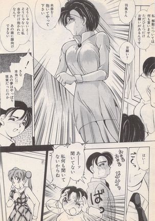 Manga Bangaichi 1996-02 Page #127