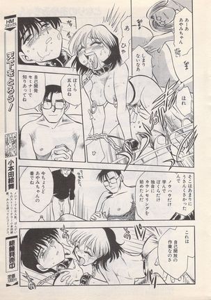 Manga Bangaichi 1996-02 Page #222