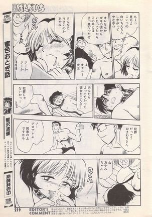 Manga Bangaichi 1996-02 Page #220