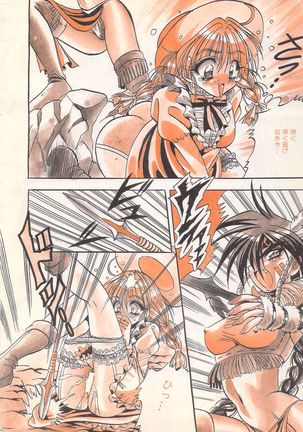 Manga Bangaichi 1996-02 Page #9