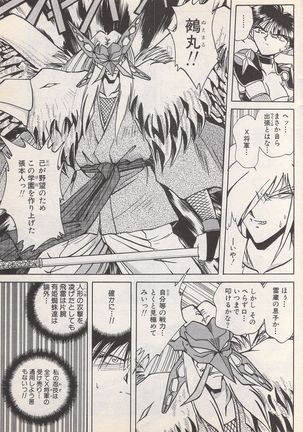 Manga Bangaichi 1996-02 Page #116