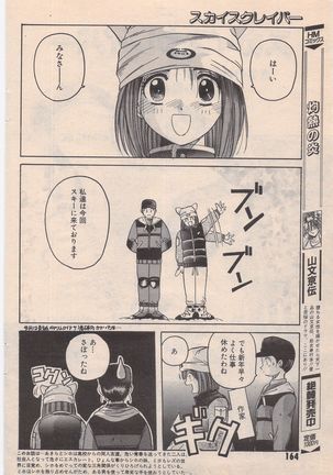 Manga Bangaichi 1996-02 Page #165